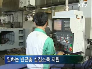 내년 근로장려금 최대 120만원 지급