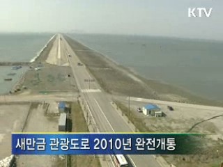 대규모 국책사업 동시다발 추진