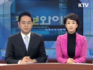 정보와이드 모닝 (97회)