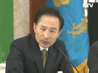 녹색성장위 출범 '녹색 선진국' 건설