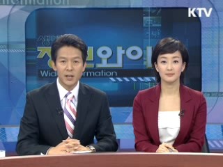 정보와이드 모닝 (131회)