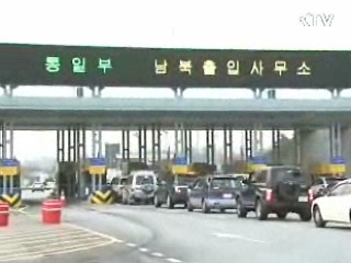 북, 개성공단 육로통행 허용