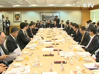 엔화 대출 중소기업 금리 인하