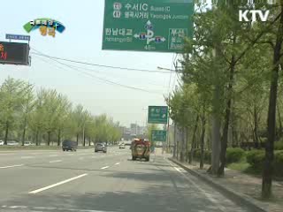 한국의 도로번호는 어떻게 만들어지는 것일까?