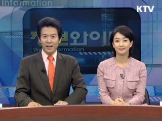 정보와이드 모닝 (198회)