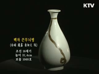 백자 끈무늬병 [한국의 유물]