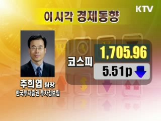 오늘의 경제동향