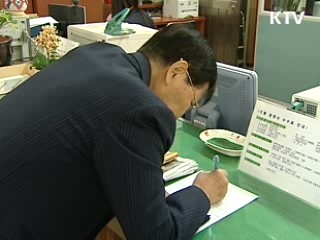 '온라인 전입신고' 전국서 가능