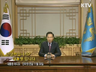 제 29차 대통령 라디오·인터넷 연설
