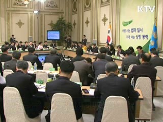 고위공직자 청렴도 평가제도 도입