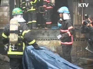 통합된 재난·안전관리 기준 마련