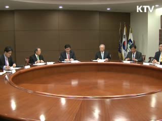 'G20 비즈니스 서밋' 조직위 공식 출범