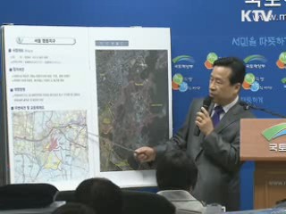 서울 항동 등 5개 보금자리지구 지정