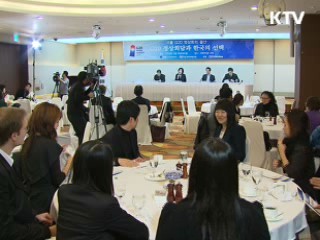 서울G20정상회의 결산 - G20 정상회담과 한국의 선택