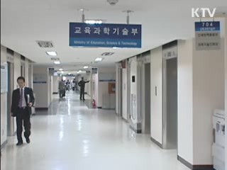 교원평가, 절차 간소화 '개선'
