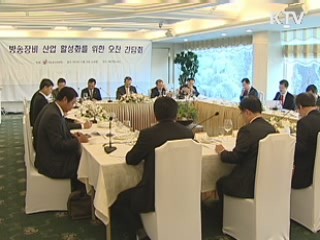 정부, 방송장비 고도화 정책 추진