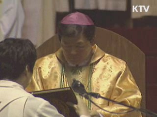 조환길 대구대교구장 대주교 착좌식