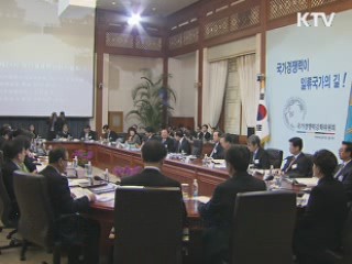 "규제 줄이고 투자 늘려 5% 성장 달성"