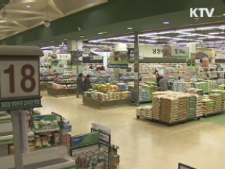 "물가대책 추진실적 점검···탄력 대응"