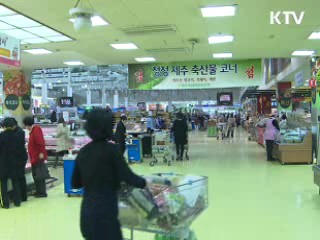 한은 기준금리 연 3.0% 동결