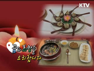 '꿈과 희망을 요리합니다' [아름다운 기부 나누는 세상]