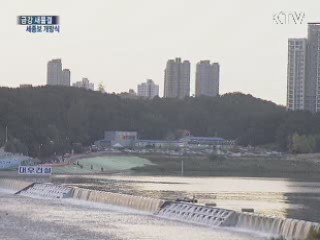 '금강 세종보' 개방 행사