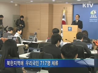 개성공단 외 방북 잠정 보류