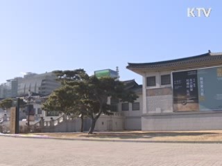 조선왕실의궤·도서 내일부터 일반인 공개
