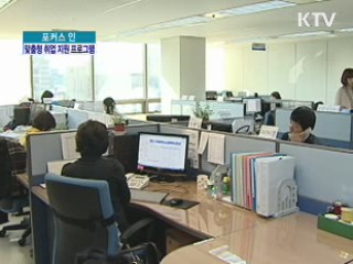 '희망 리본(Re-Born)'으로 새출발하세요!