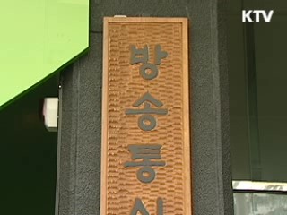 최시중 위원장 전격 사퇴
