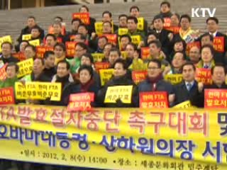 박태호 본부장 "한미FTA 폐기 주장 유감"