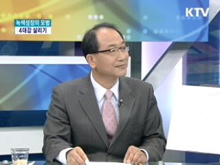 물의 날, 4대강을 신성장동력으로 [와이드 인터뷰]