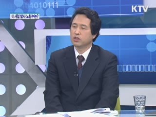 미사일 발사 노림수는 [집중인터뷰]
