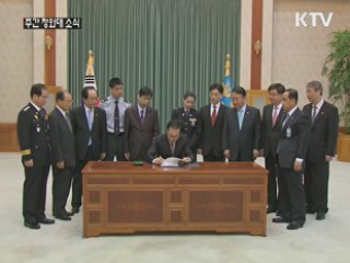 이 대통령 "민생법률, 후속조치 신속히 추진"