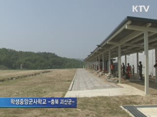 사관후보생 임관종합평가제 첫 실시