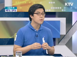 세상을 놀라게 한 차별수업 이야기 - <푸른 눈, 갈색 눈> [오늘의 책]