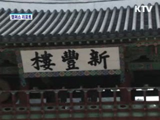 화성행궁에서 셔플댄스 춰요 [캠퍼스 리포트]