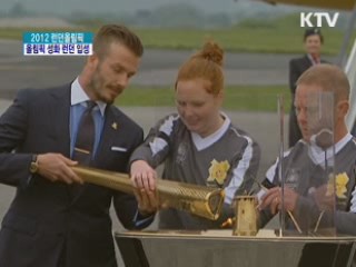 D-7, 올림픽 성화 오늘 런던 입성