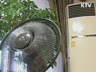 국토부, '50가지 에너지 절약법' 선정