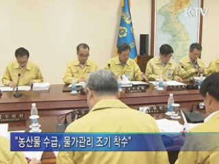 이 대통령 "추석 물가관리 일찍 시작해야"