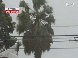 '볼라벤' 북상…오후 2시 서울 근접