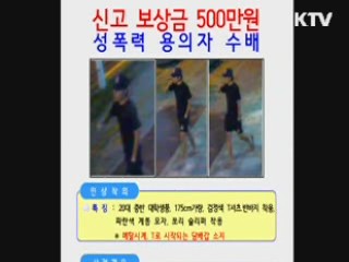 광주 여고생 성폭행범 경찰에 자수