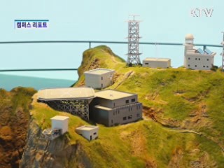 서울에서 만나는 독도 [캠퍼스 리포트]