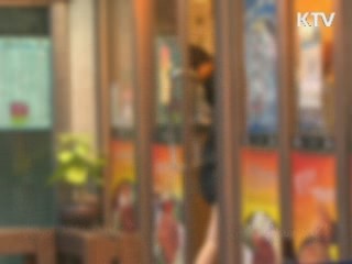 최저임금 위반·성희롱 '앱'으로 신고 가능