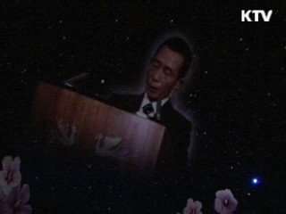 박정희 대통령 민족중흥관 '새로운 명소'