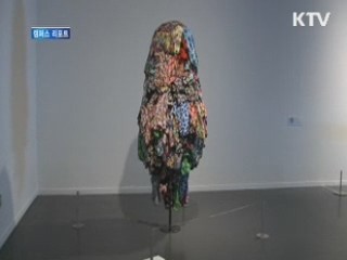 서울시립미술관 새 소장품 첫 선