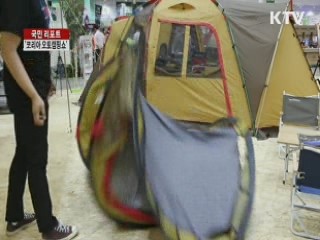 캠핑 인구 1백만 시대…가족 캠핑이 대세 [국민리포트]