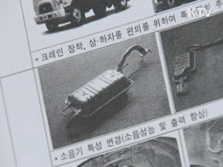 자동차 튜닝 규제 완화···일자리창출