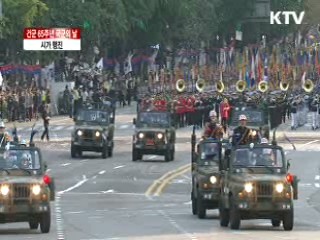 건군 제65주년 국군의 날 시가행진