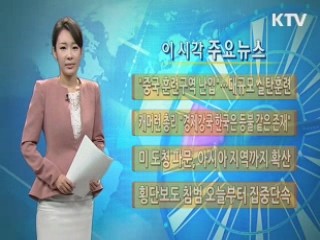 이 시각 주요뉴스 (491회)